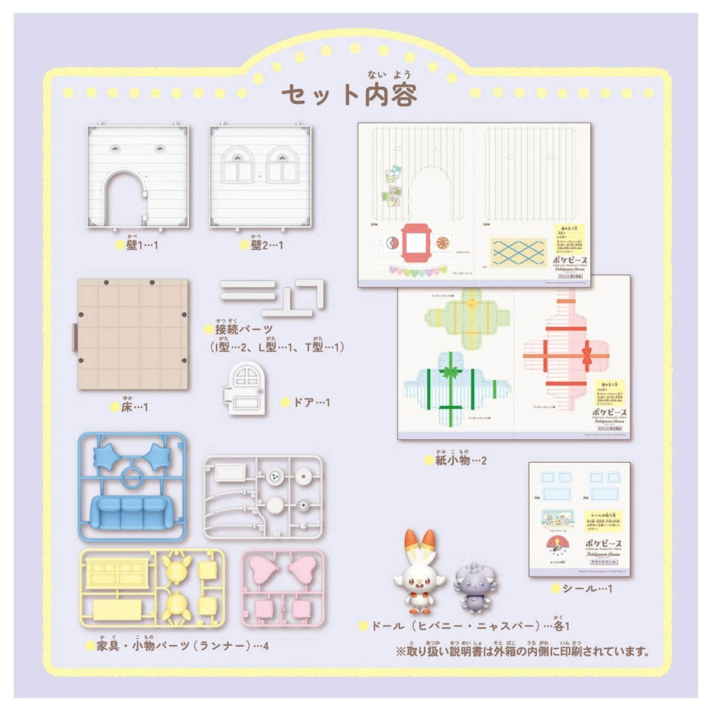 POKEMON POKE PEACE HOUSE LOUNGE SCORBUNNY AND ESPURR | TAKARA TOMY POKEMON POKE PEACE HOUSE LOUNGE SCORBUNNY AND ESPURR | TAKARA TOMY